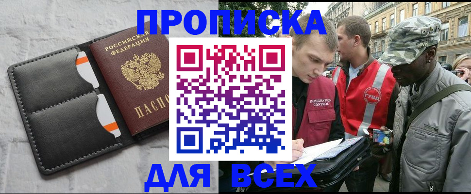 найти адрес прописки в Михайловке