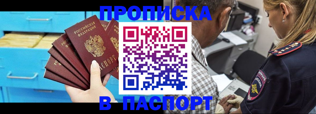 временная регистрация для школы в Михайловке