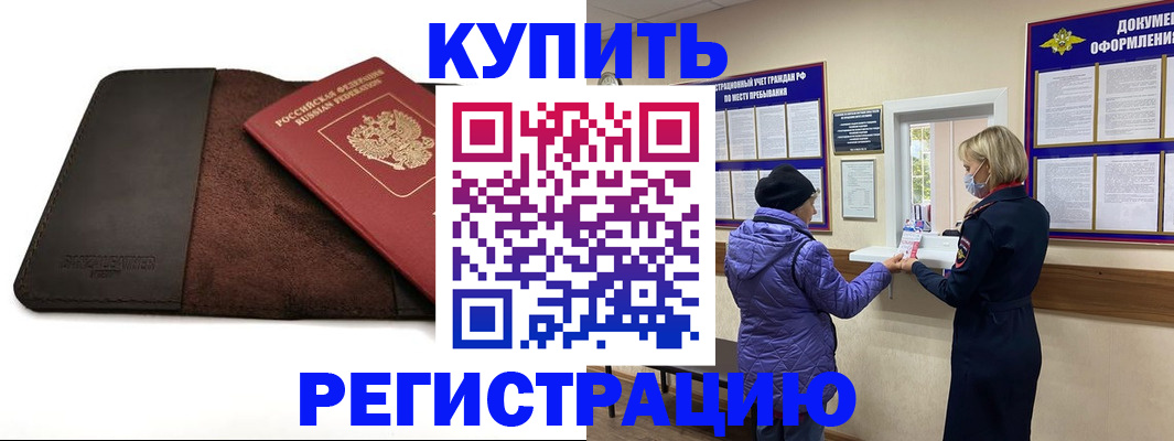 где прописаться в Михайловке