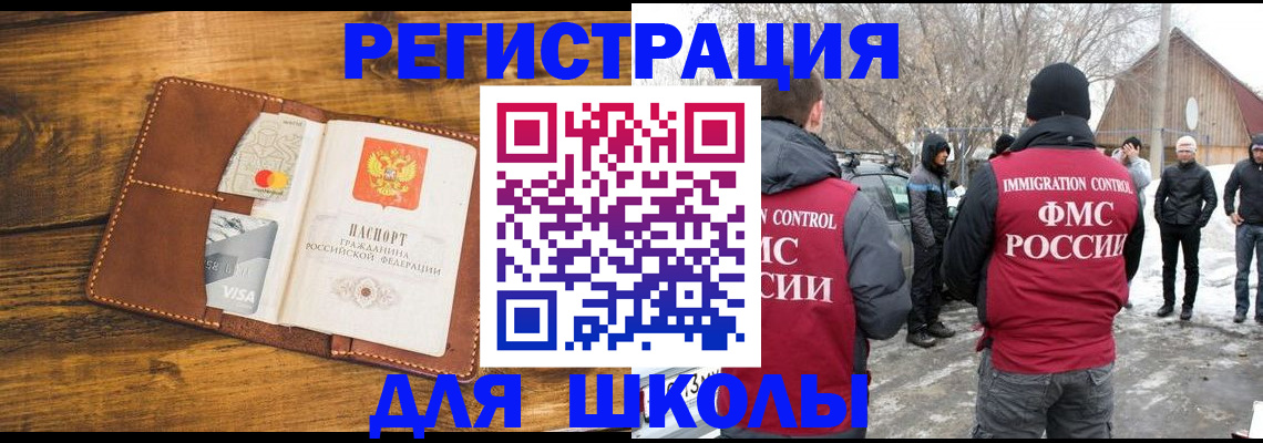 прописка для военкомата в Михайловке